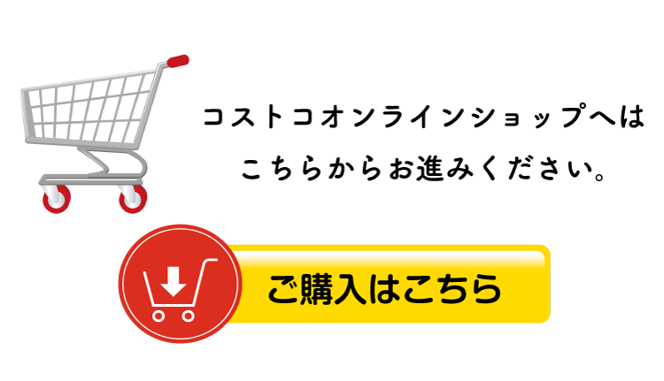 ご購入はこちらから