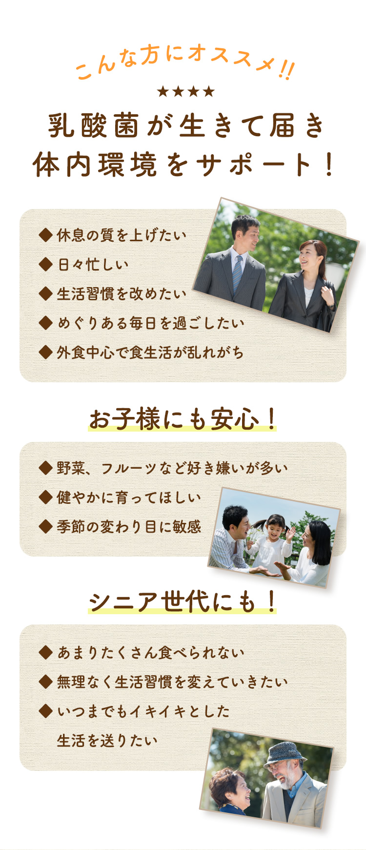 こんな方にオススメ！！